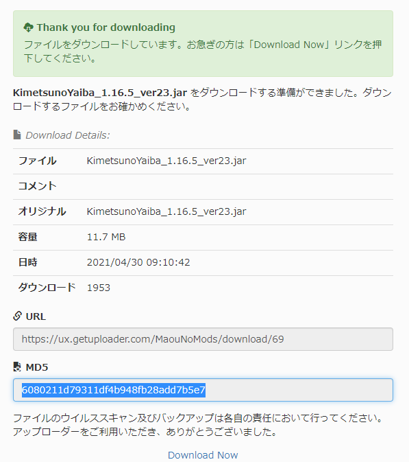 「download now」をクリック